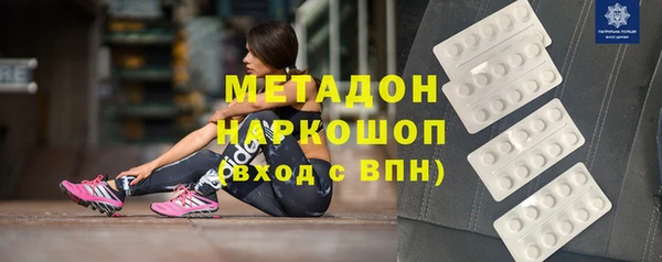 МДМА Слюдянка