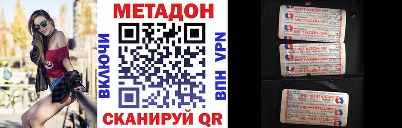 МЕТАДОН кристалл  сайты даркнета Telegram  kraken ССЫЛКА  Верхний Тагил  купить наркотики сайты 